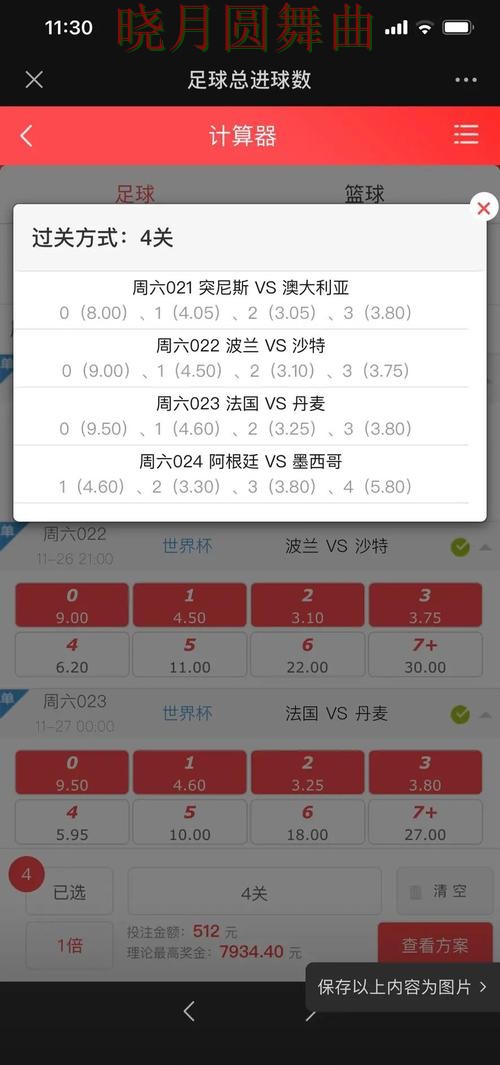 世界杯投注下载安装教程分享技巧总结 世界杯投注下载安装教程分享技巧总结