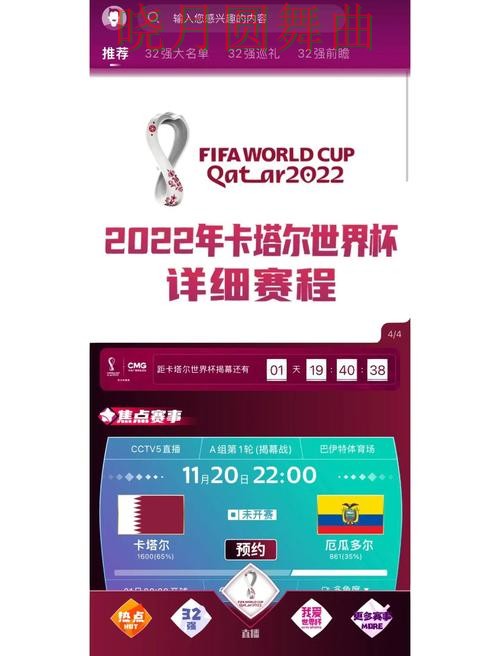世界杯买球app最新地址怎么获取全攻略 世界杯买球app最新地址怎么获取全攻略