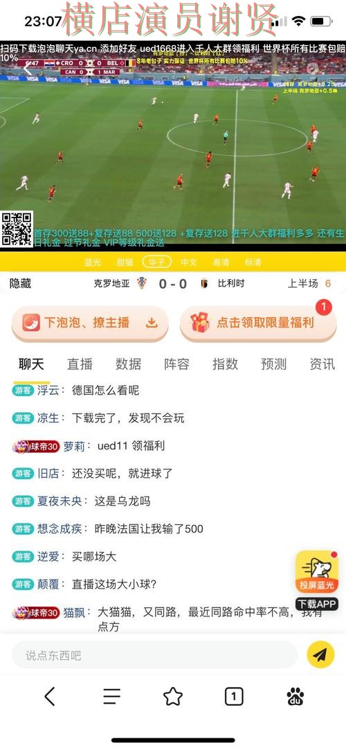 世界杯高清直播背景下的世界杯买球平台全面分析与平台排行直播解析 世界杯高清直播背景下的世界杯买球平台全面分析与平台排行直播解析