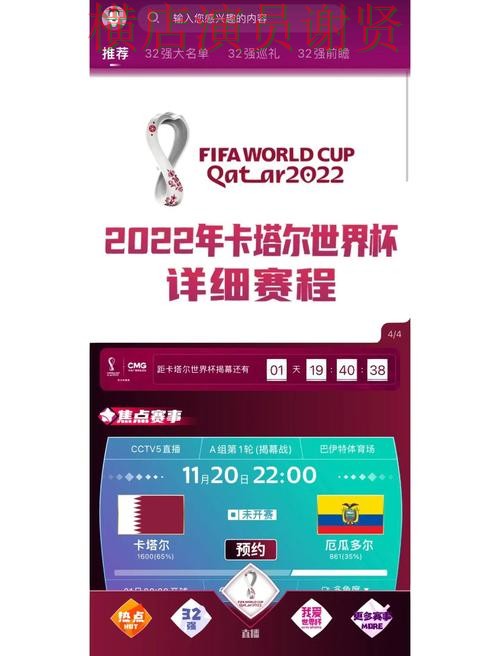 世界杯买球下载哪个好用更适合新手实用指南