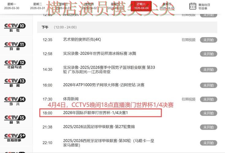 世界杯竞猜入口整理:聚焦平台排行与赛事直播体验 - 世界杯实时直播 世界杯竞猜入口整理:聚焦平台排行与赛事直播体验 - 世界杯实时直播